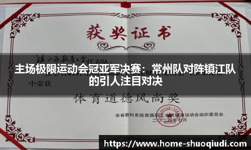 说球帝直播