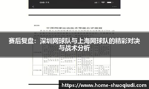 说球帝直播