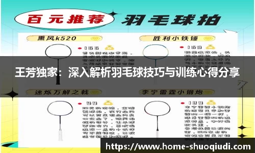 说球帝平台