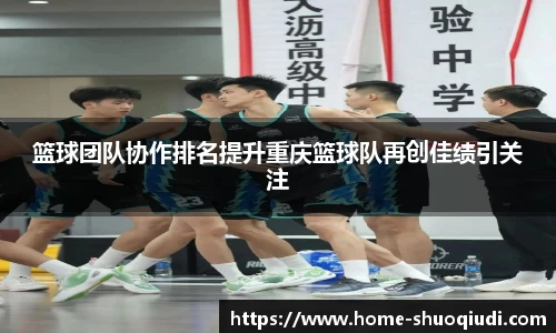 说球帝直播