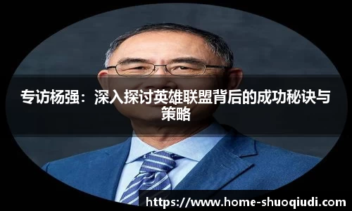 说球帝直播