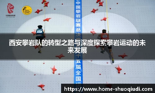 说球帝直播