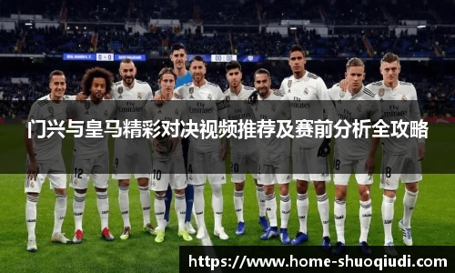 说球帝直播