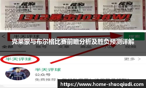说球帝平台
