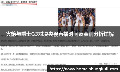 说球帝APP