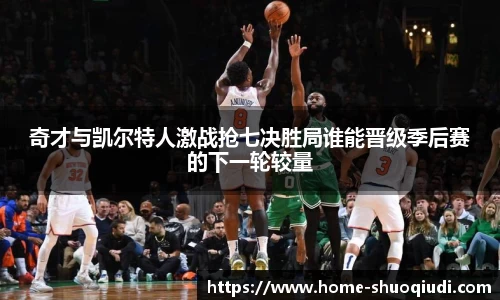 说球帝直播