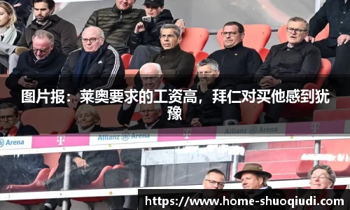 说球帝直播